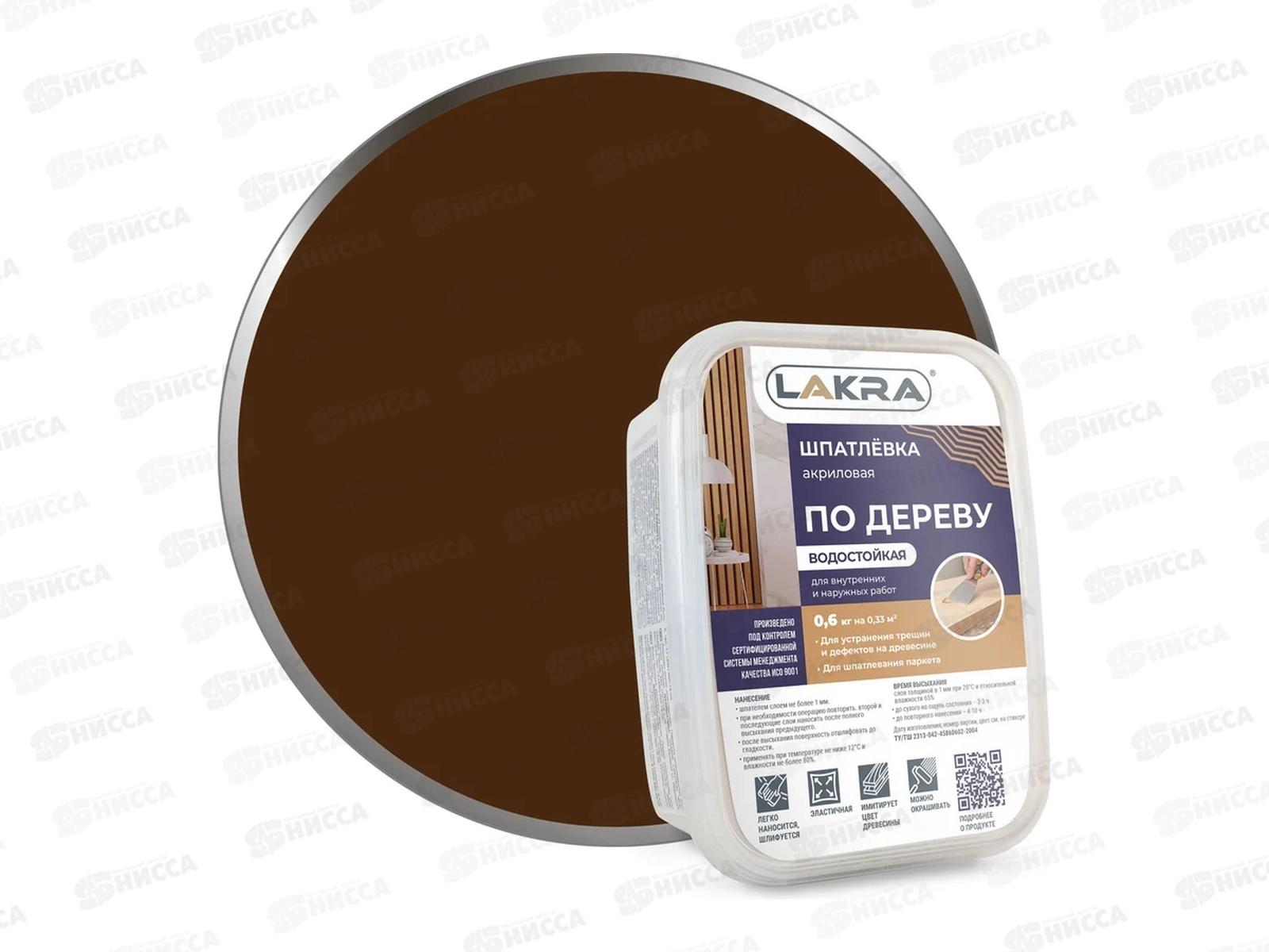 Шпатлевка по дереву махагон 0,6 кг Л-С *8 ЛАКРА
