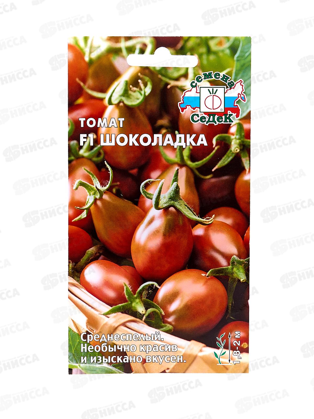 Томат Шоколадка F1 закрытый грунт (Евро, 0,03  7422) СеДек *5