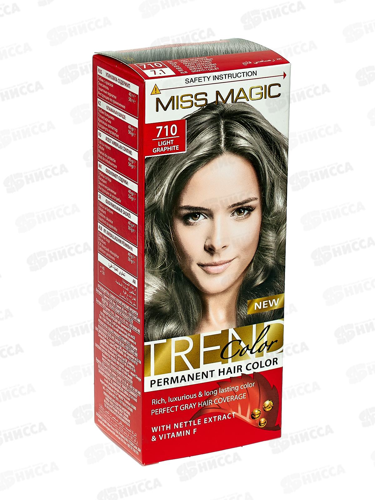 МИСС МЭДЖИК №710 светлый графит *20