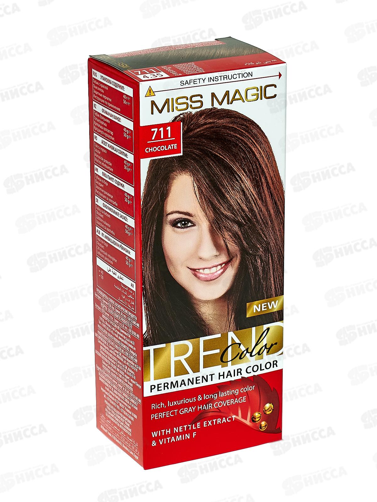 МИСС МЭДЖИК №711 шоколад *20