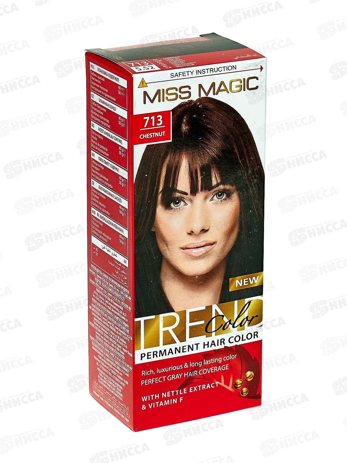 МИСС МЭДЖИК №713 каштан *20