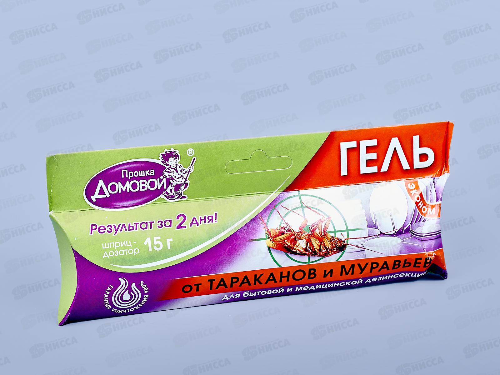 ДОМОВОЙ ЭКОНОМ гель от ползающих 15гр. *50