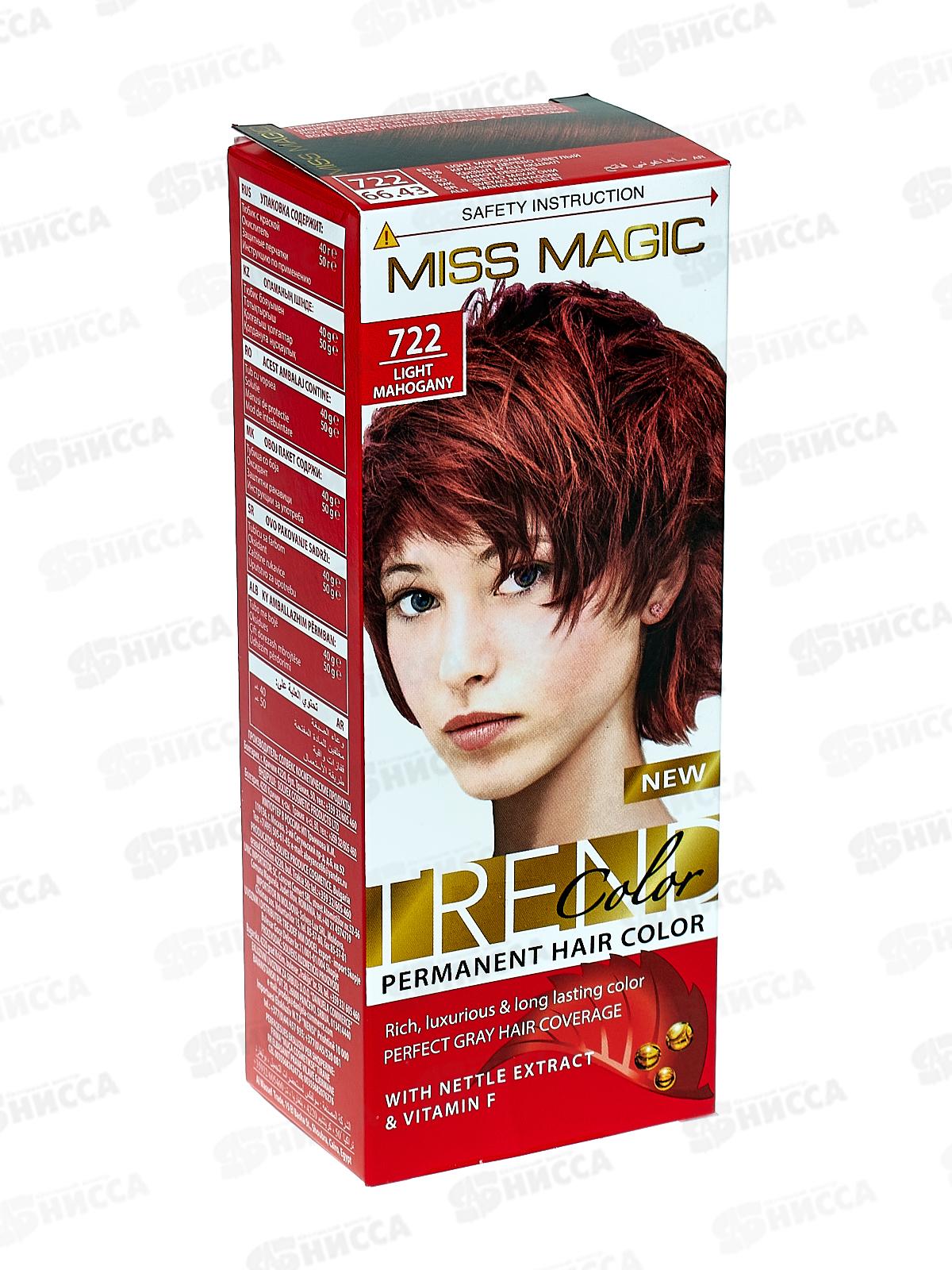 МИСС МЭДЖИК №722 красное дерево светлое  *20