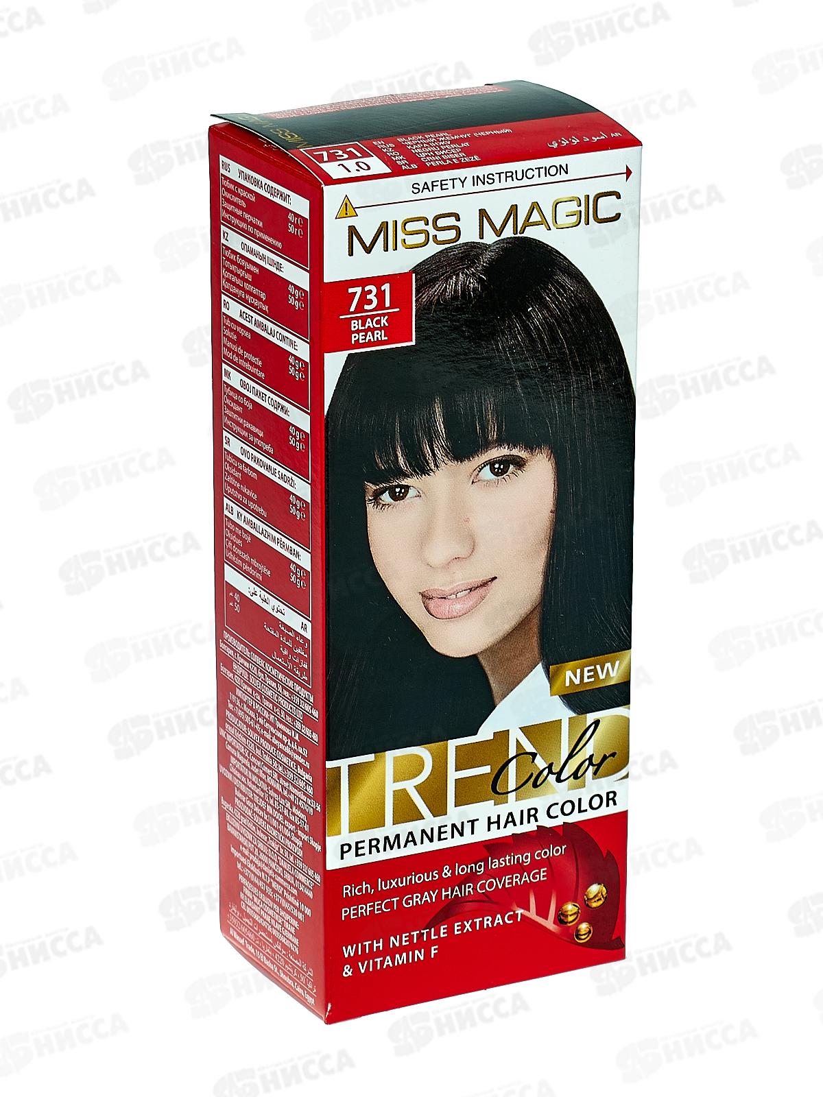 МИСС МЭДЖИК №731 черный жемчуг *20