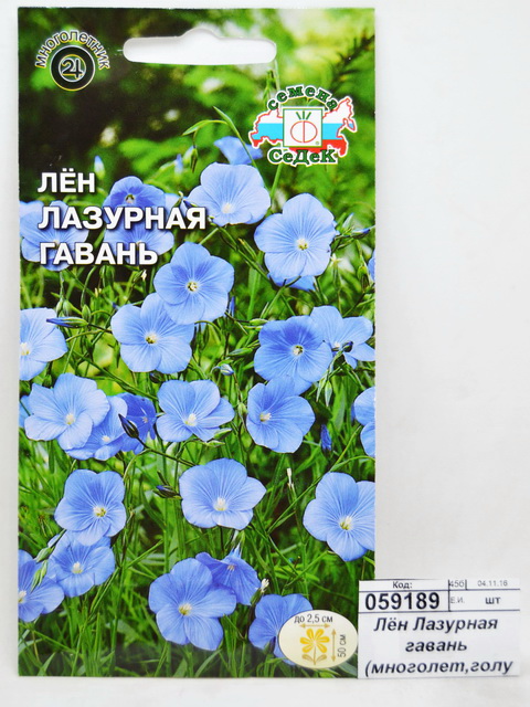 Лён Лазурная гавань (многолетний, голубой) (Евро, 0,5) СеДек *10