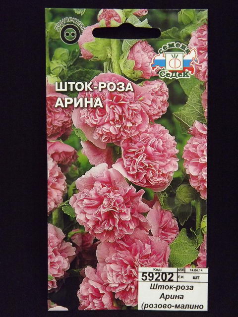 Шток-роза Арина (розово-малиновая) (Евро, 0,1) СеДек