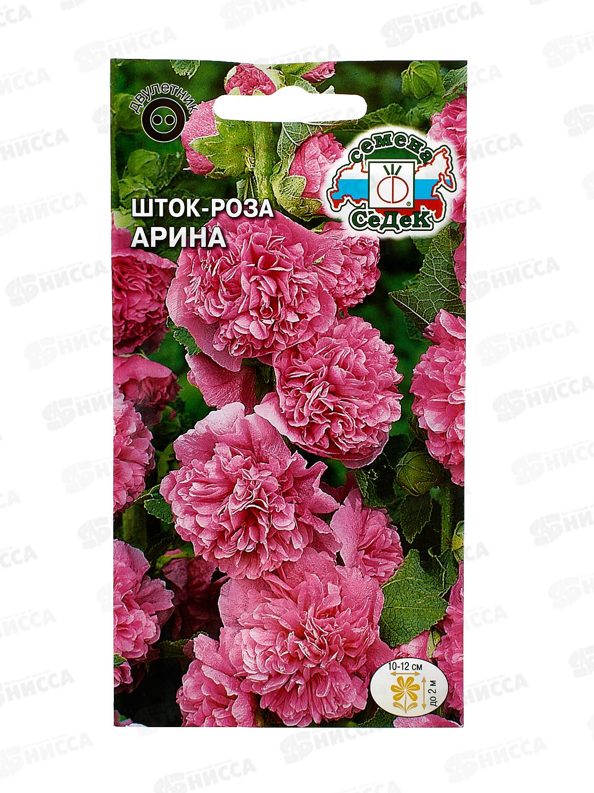 Шток-роза Арина (розово-малиновая) (Евро, 0,1) СеДек +