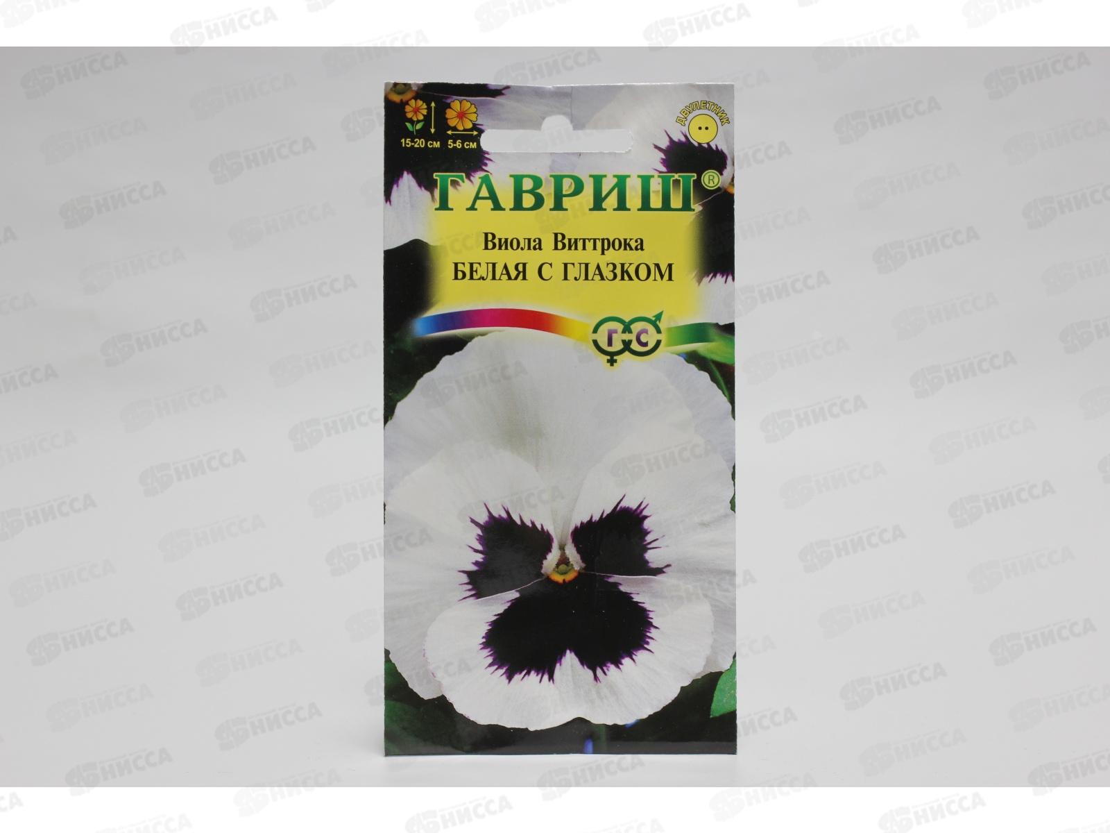 Виола Белая с глазком Виттрока (Анютины глазки)  0,05 грамм   *10