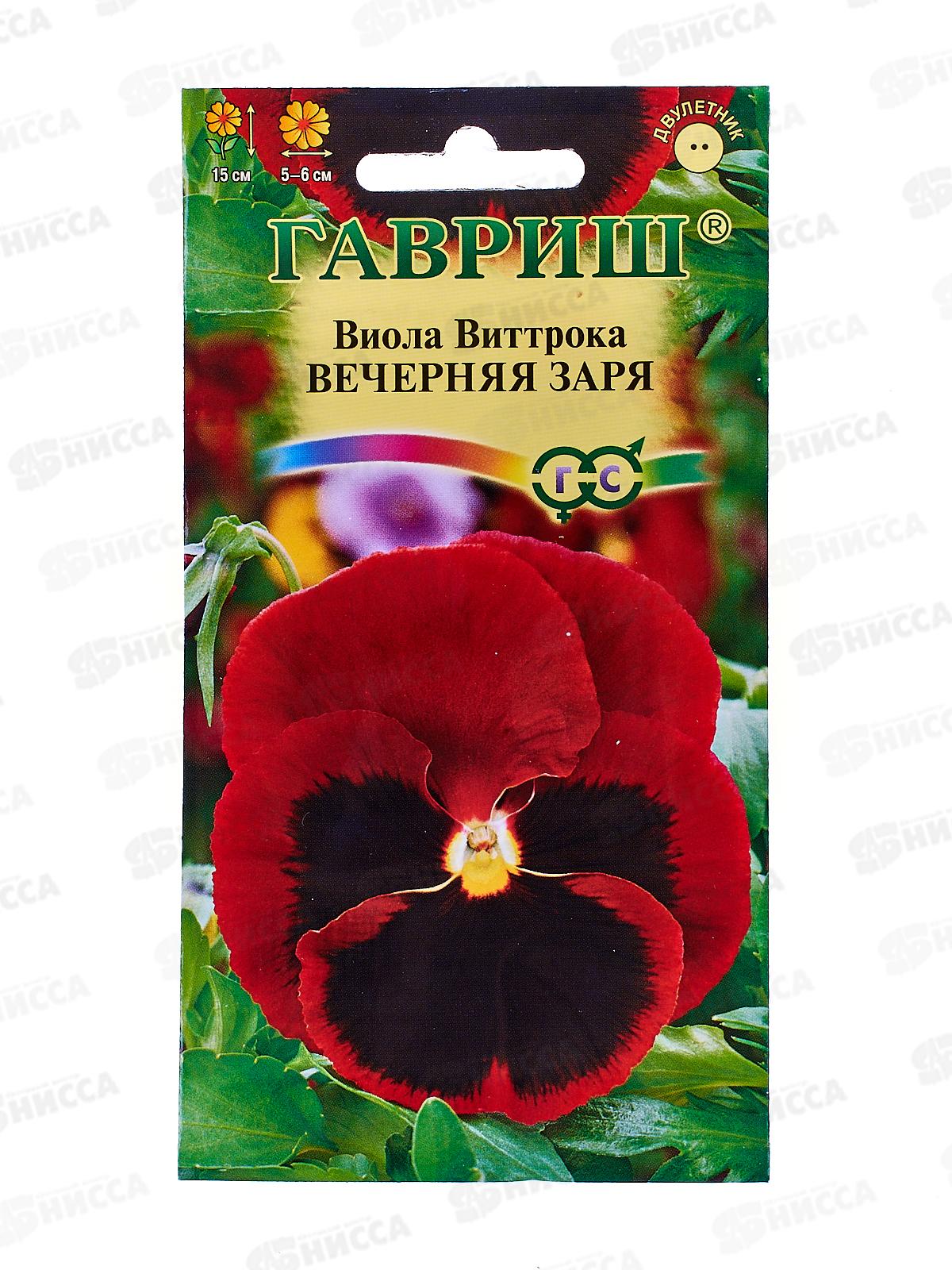 Виола Вечерняя заря Виттрока (Анютины глазки)  0,1 грамм   *10