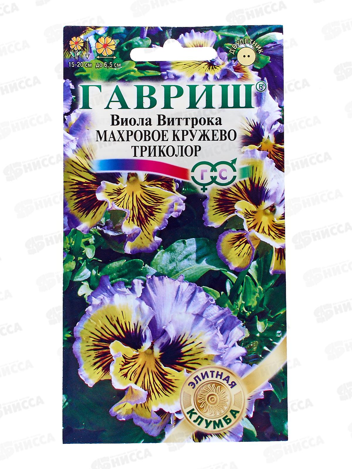 Виола Махровое кружево триколор F1 Виттрока (Анютины глазки)  4шт *10