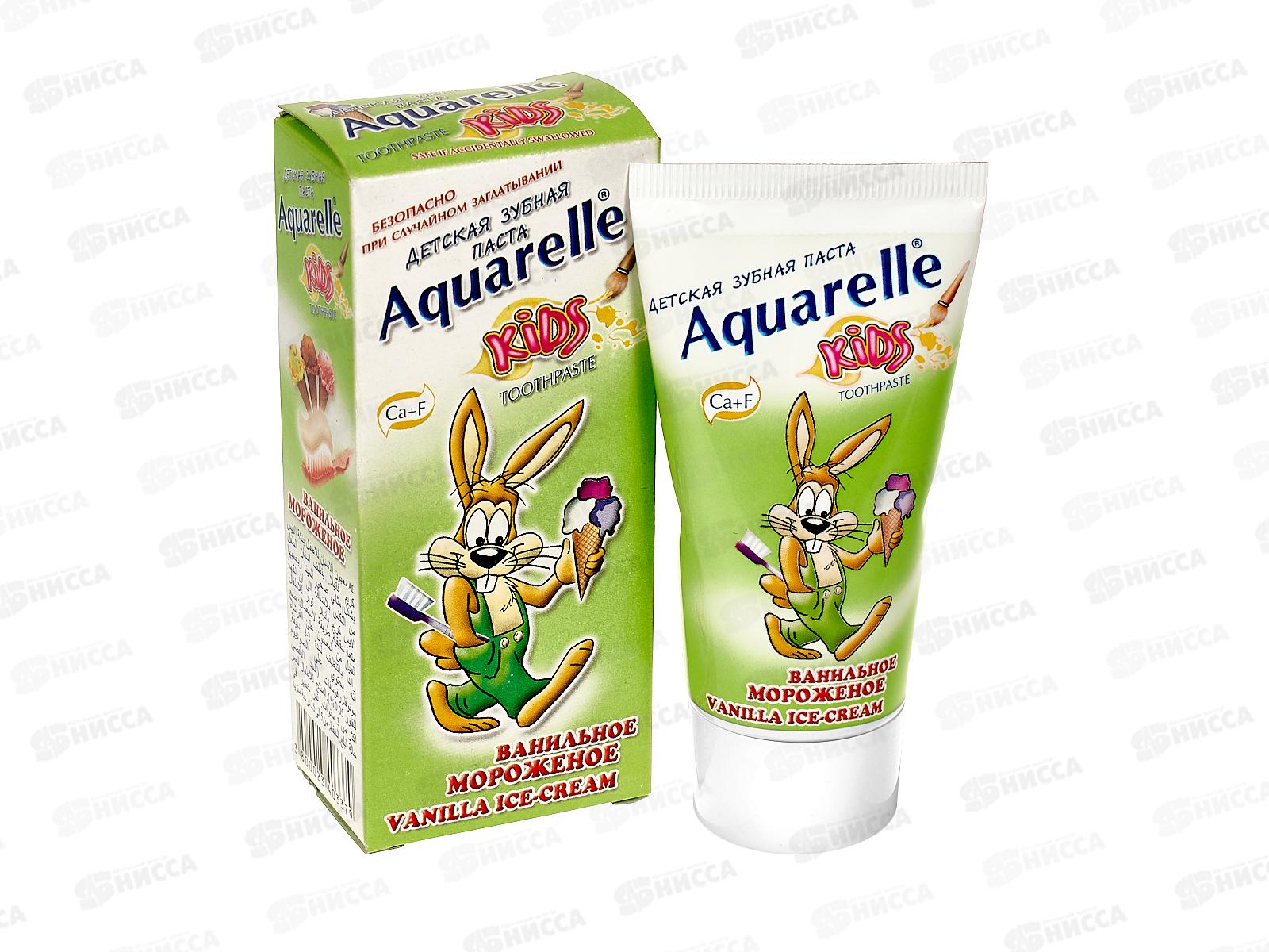 АКВАРЕЛЬ зубная паста детская Ванильное мороженое *32