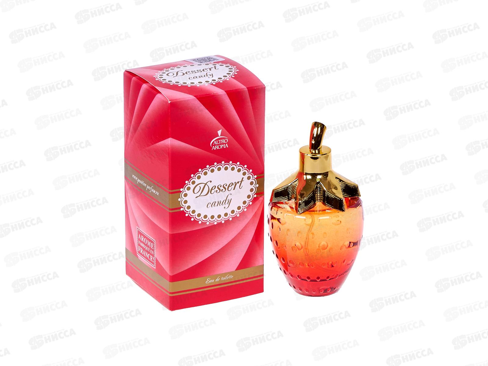 AAF Dessert Candy, туалетная вода  50мл женская *15 М