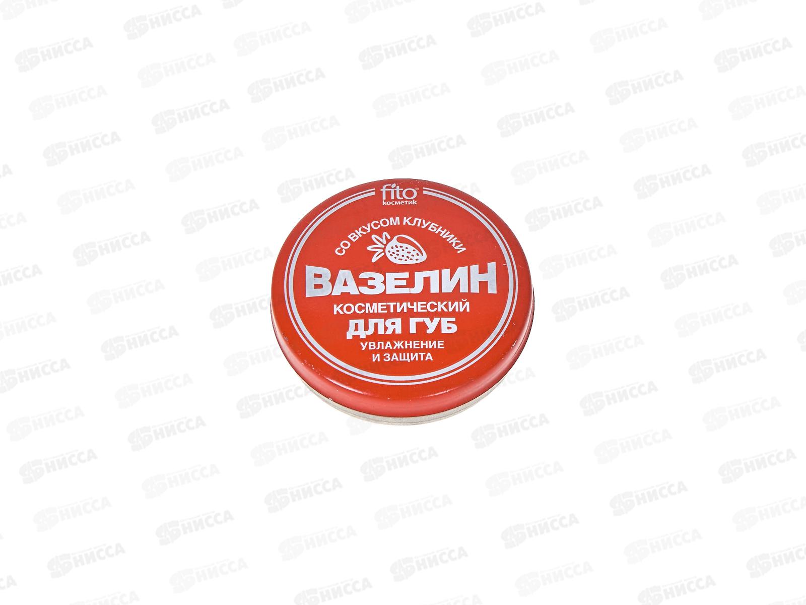 Вазелин косметический  для губ увлажнение и защита *80