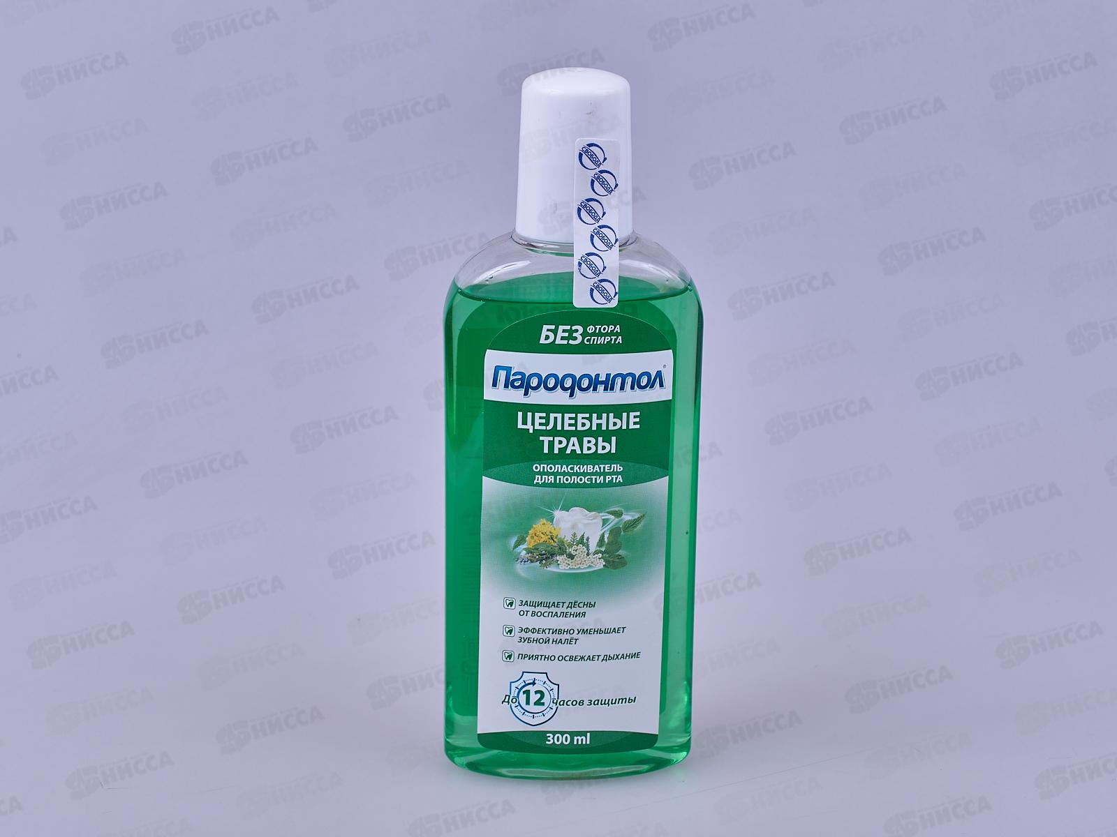 Свобода  ПАРОДОНТОЛ PROF ополаскиватель для рта лечебные травы 300мл *16