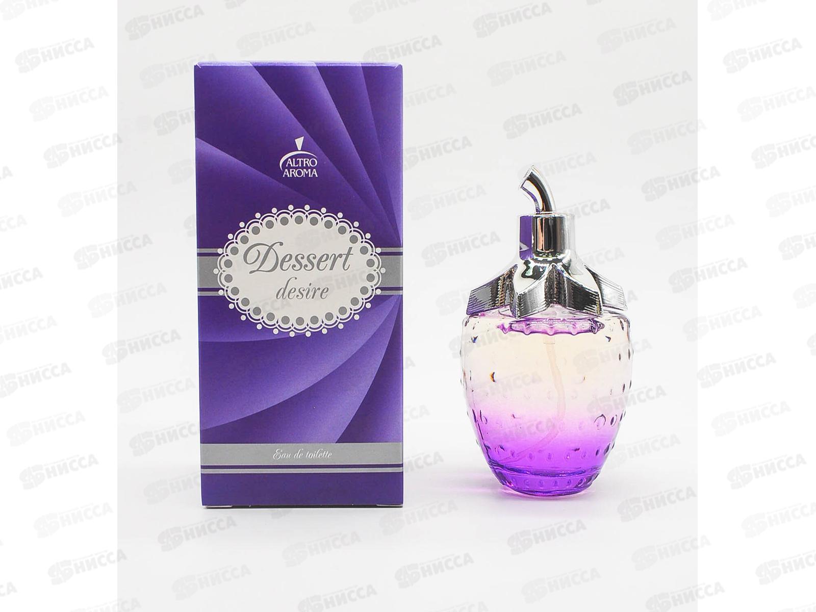 AAF Dessert Desire, туалетная вода 50мл женская М