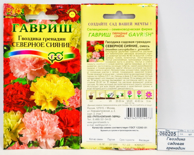 Гвоздика садовая гренадин Северное сияние, смесь  0,1грамм   *10