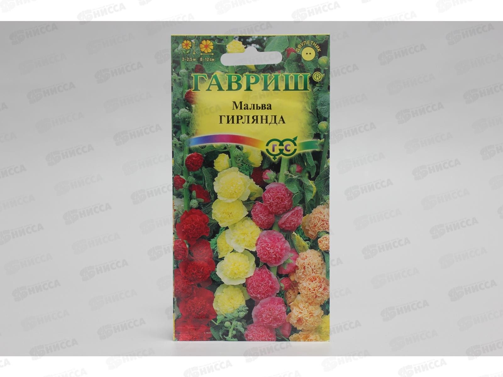 Мальва Гирлянда смесь  0,2 грамм   *10