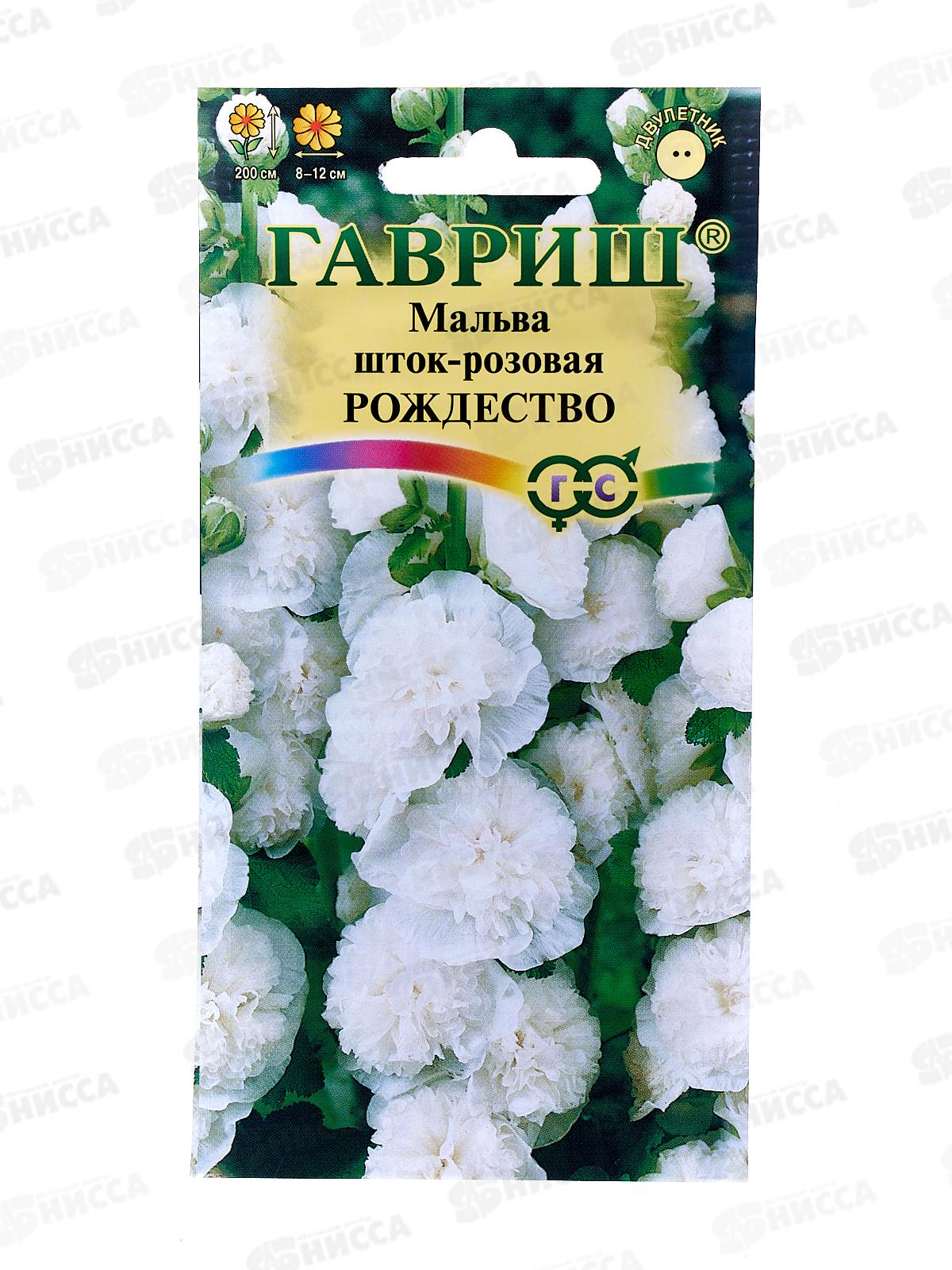 Мальва Рождество  0,1 грамм   *10