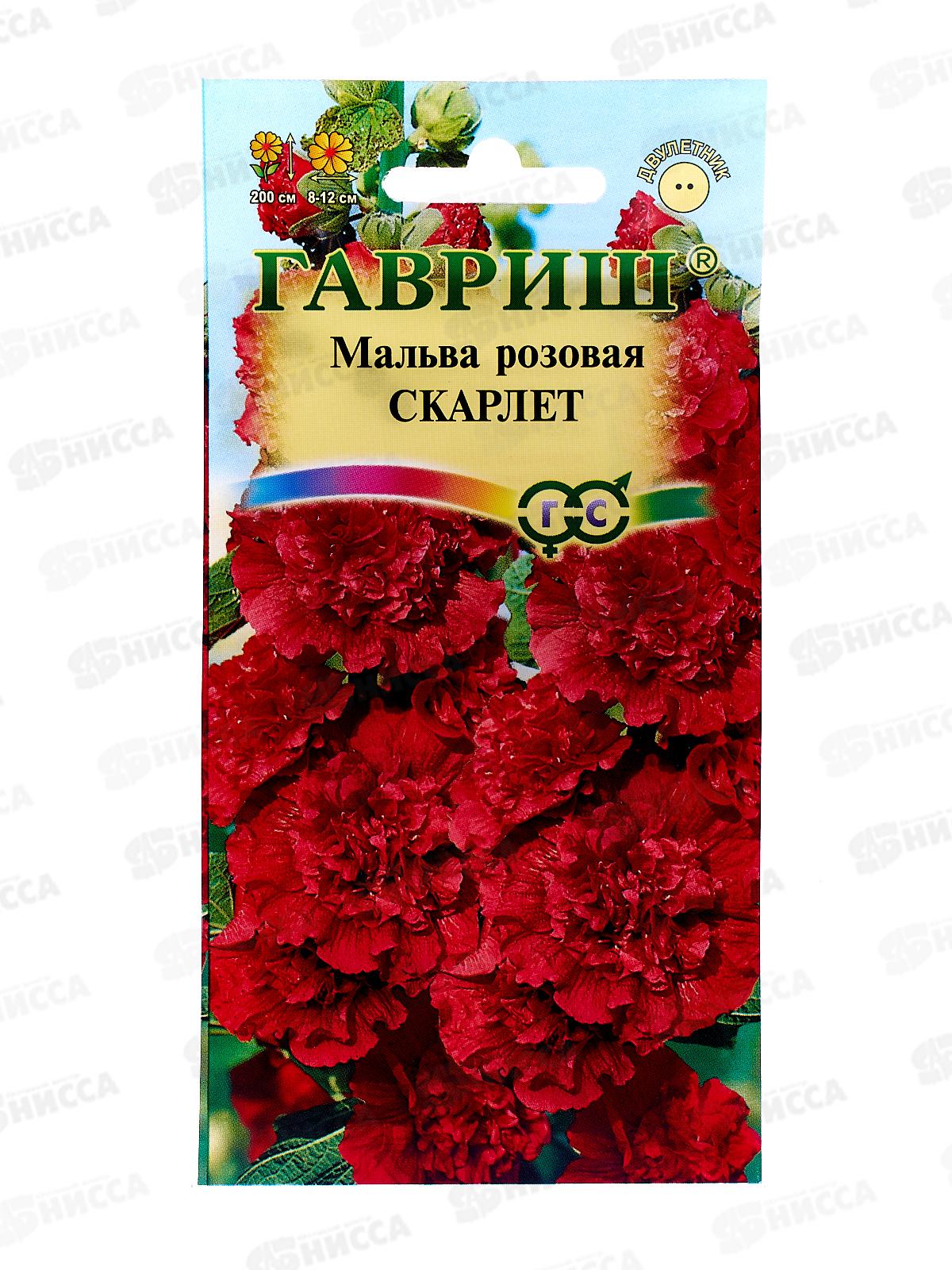 Мальва Скарлет  0,1 грамм   *10