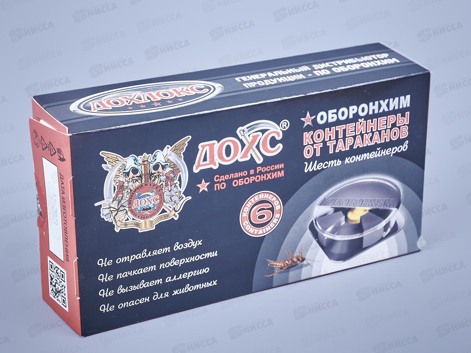 ДОХС Ловушка от тараканов 6шт  *24