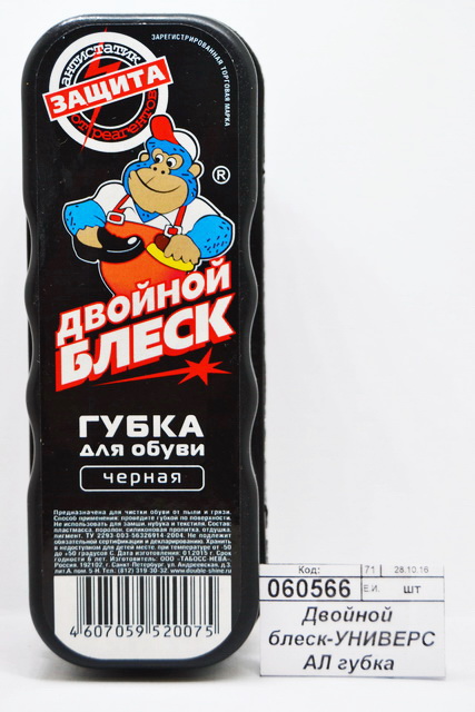 Двойной блеск-УНИВЕРСАЛ губка для обуви черная *10/100