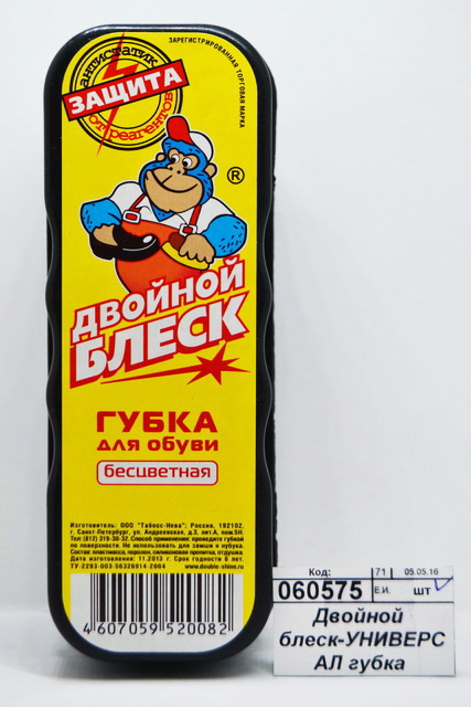 Двойной блеск-УНИВЕРСАЛ губка для обуви бесцветная *10/100
