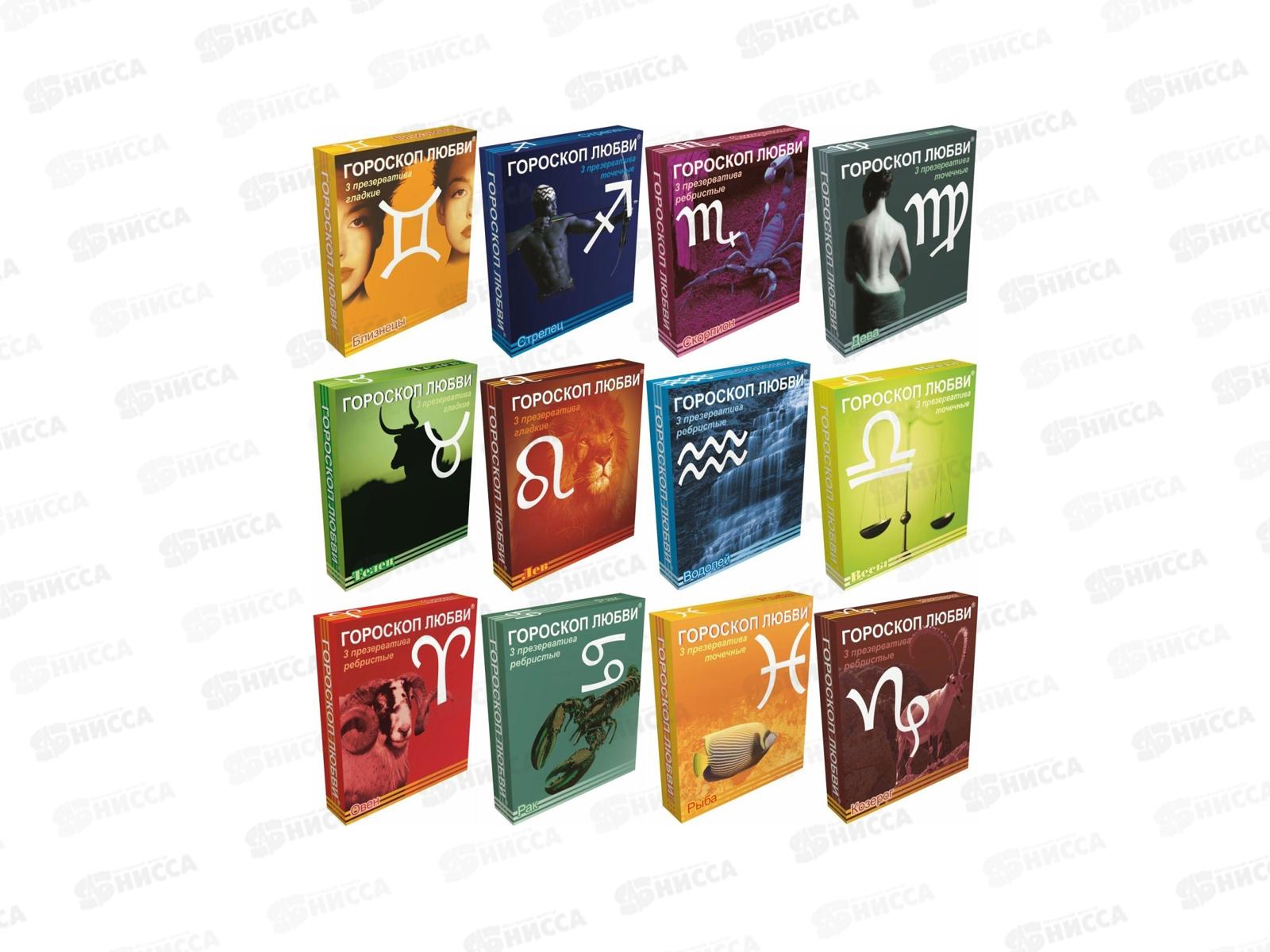 Презервативы ГОРОСКОП ЛЮБВИ *24