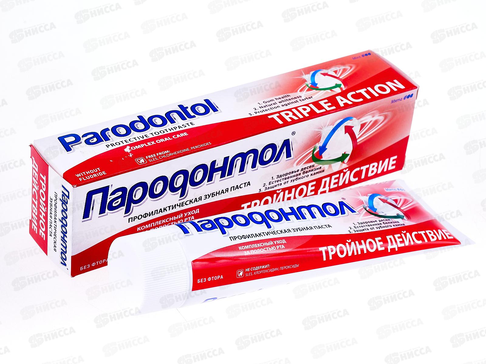 Свобода ПАРОДОНТОЛ зубная паста в футляре 124г Тройное действие *24