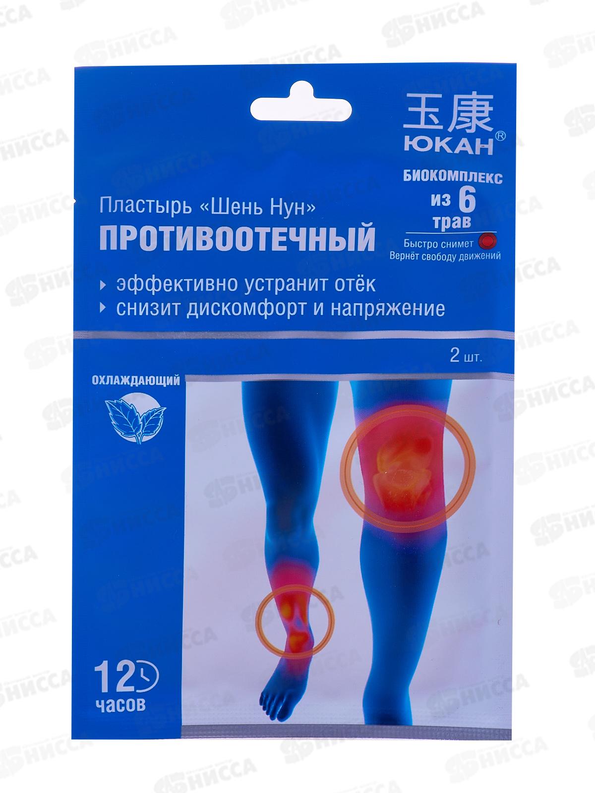 Пластырь Юкан для тела Шень Нун противоотечный 2шт