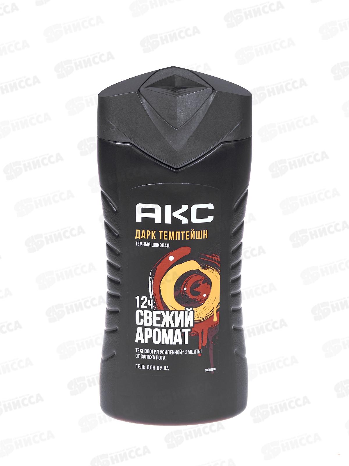 АКС гель для душа 250мл мужской дарк Темптейшн *6/12