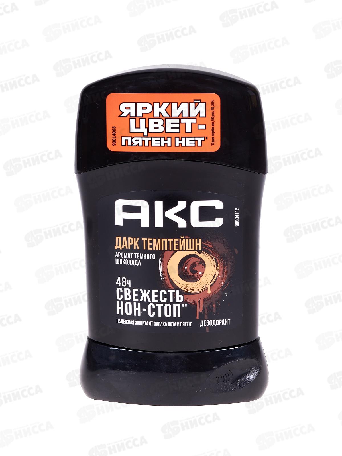 АКС Дезодорант Дарк Темптейшн аэрозольный 50гр  *6