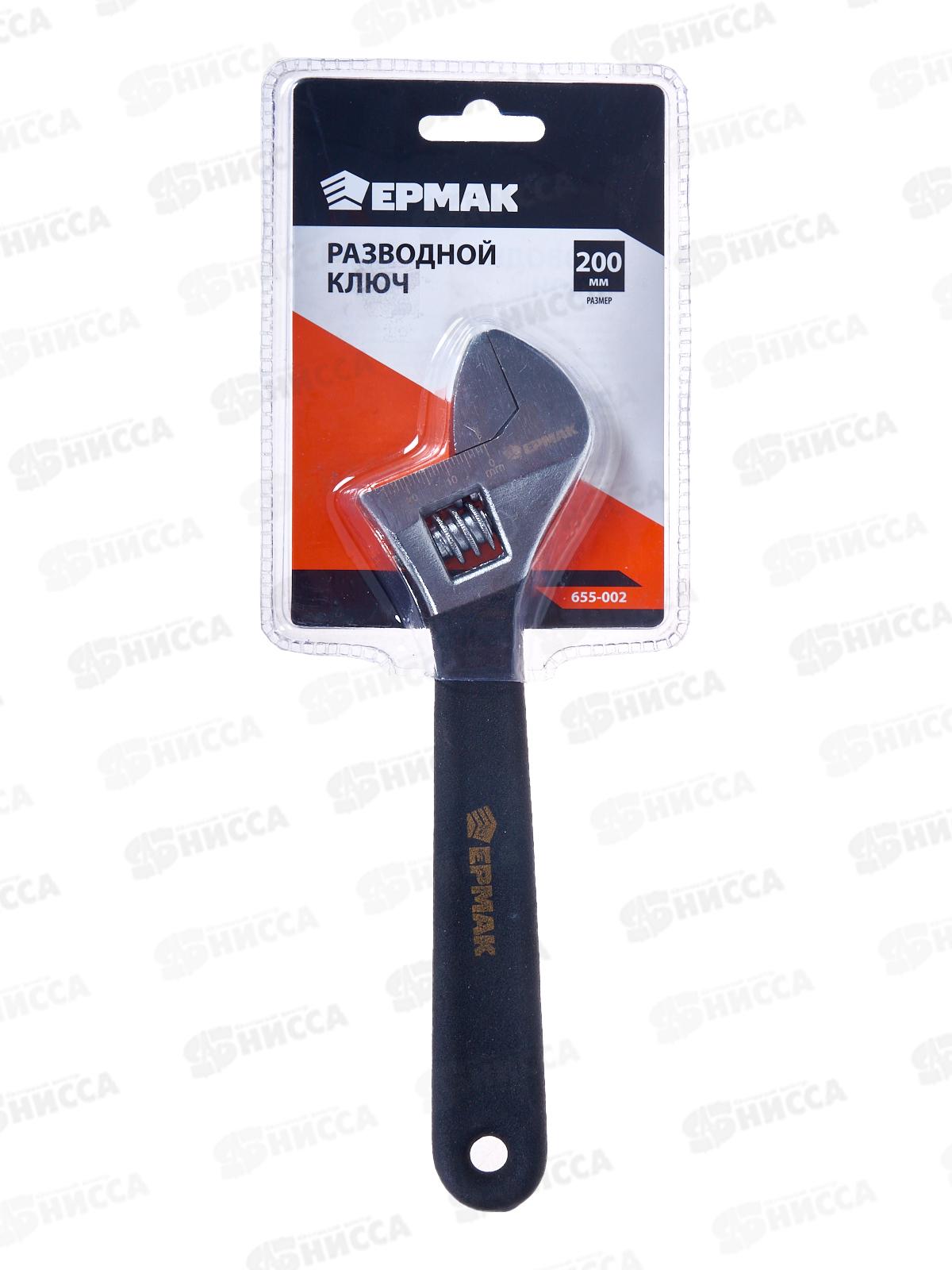 Ключ разводной 200мм ЕРМАК *6  655-002   г