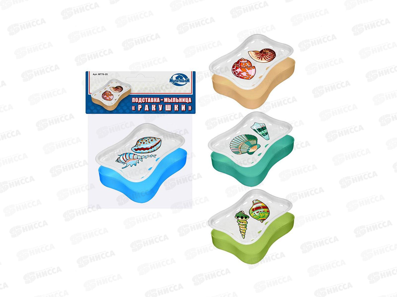Мыльница-подставка &quotРакушки&quot, MT76-25 *144