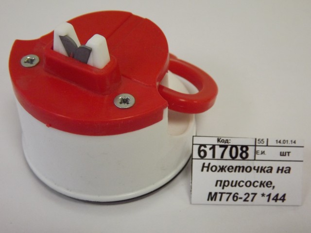 Ножеточка на присоске, MT76-27 *144