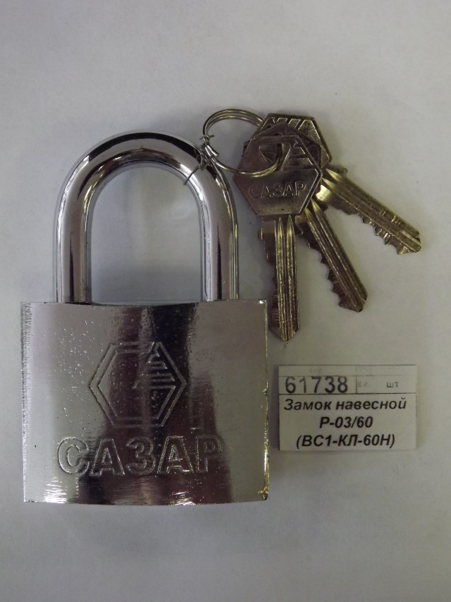 Замок навесной P-03/60 (BC1-КЛ-60Н) &quotСАЗАР&quot *6