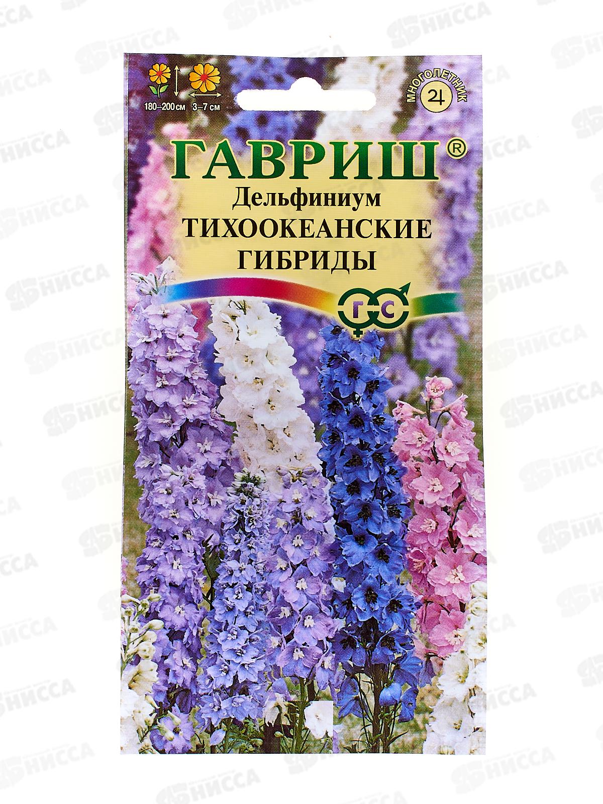 Дельфиниум Тихоокеанские гибриды смесь 0,05г  *10 +