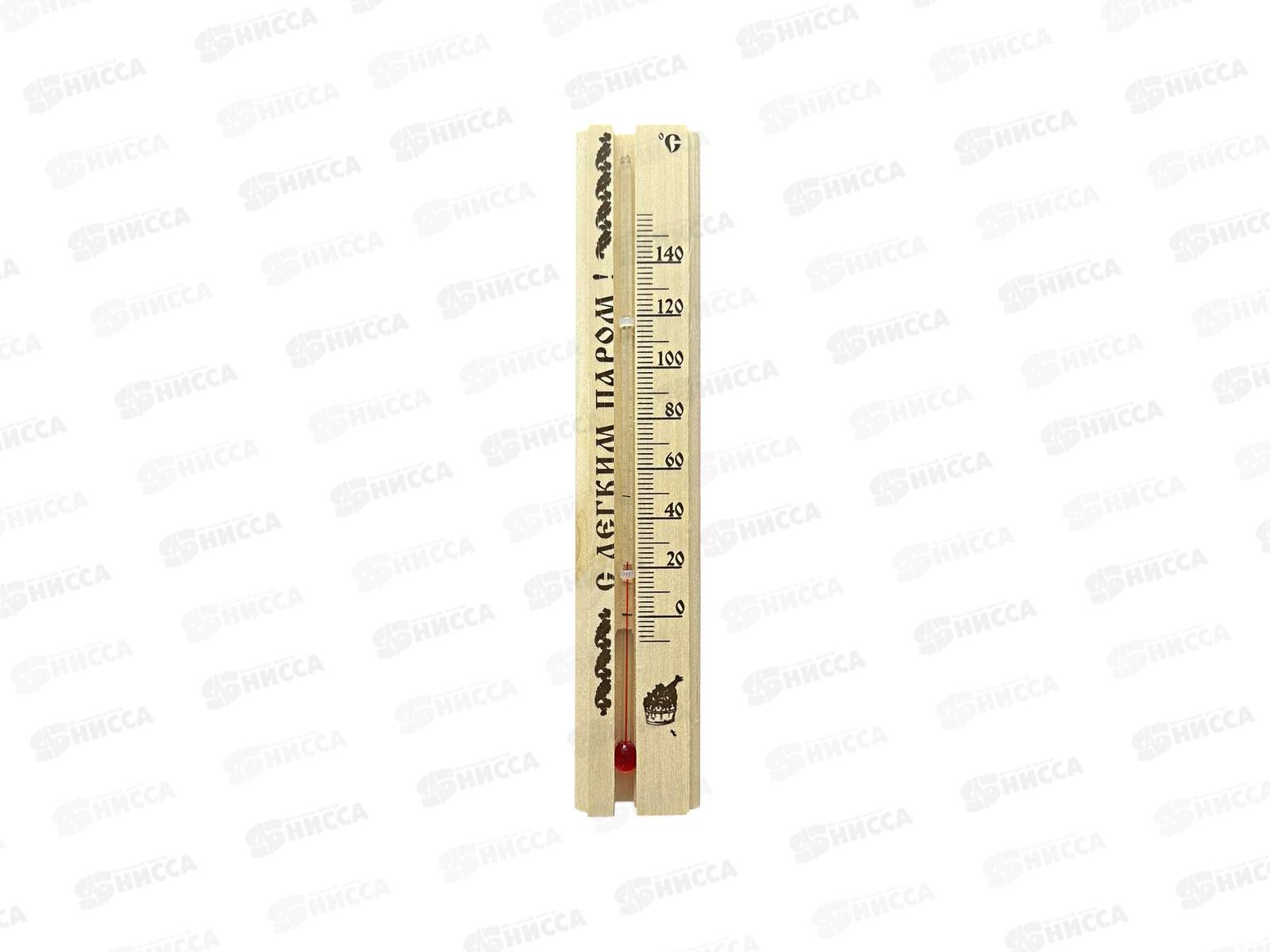 Термометр деревянный Сауна &quotС легким паром&quot (0+140) маленький полиэтиленовый пакет, ТБС-41