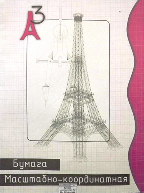 Бумага миллиметровая А3 20листов СБ красная *20