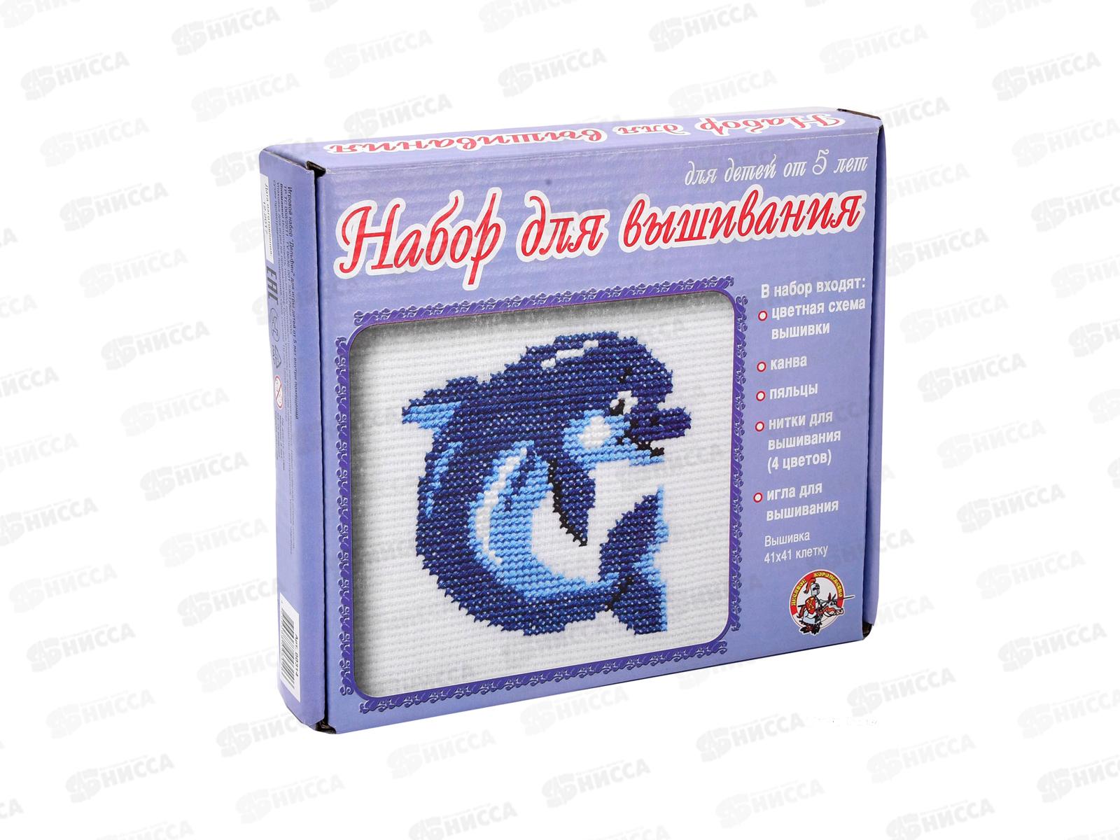 Набор для вышивания "Дельфин" (с пяльцами) 00314  *14