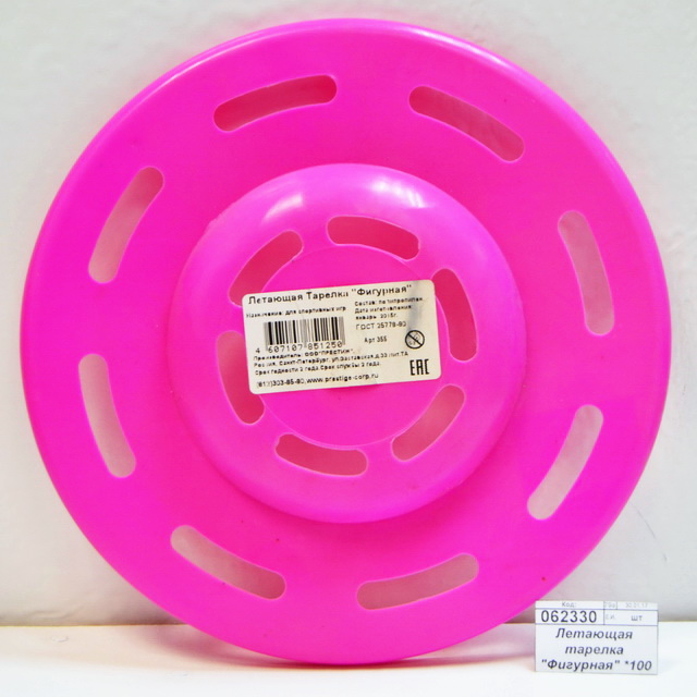 Летающая тарелка &quotФигурная&quot *20
