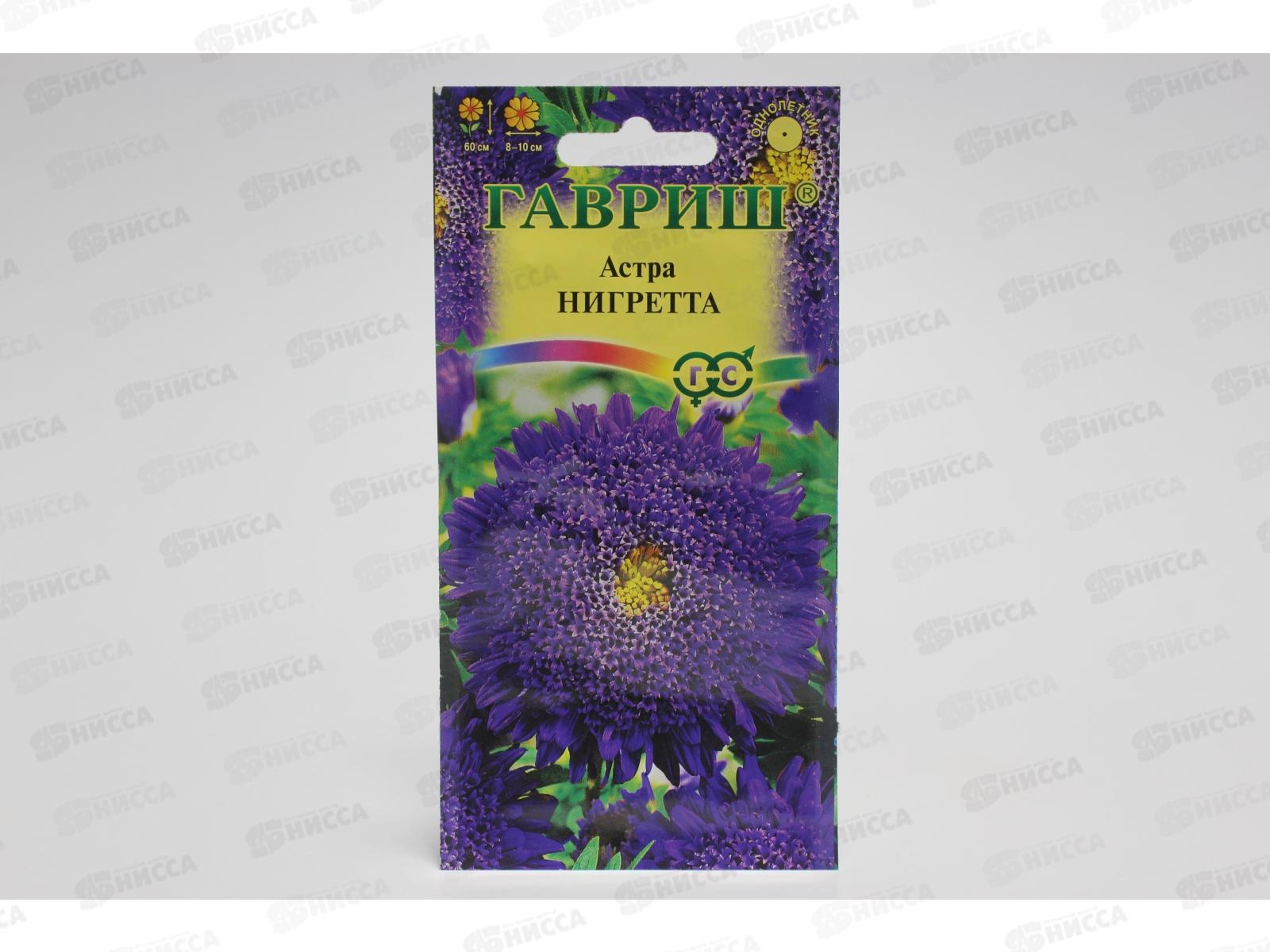 Астра Нигретта 0,3г принцесса темно-фиолетовая  *10 СРОК ДО 12.25 +