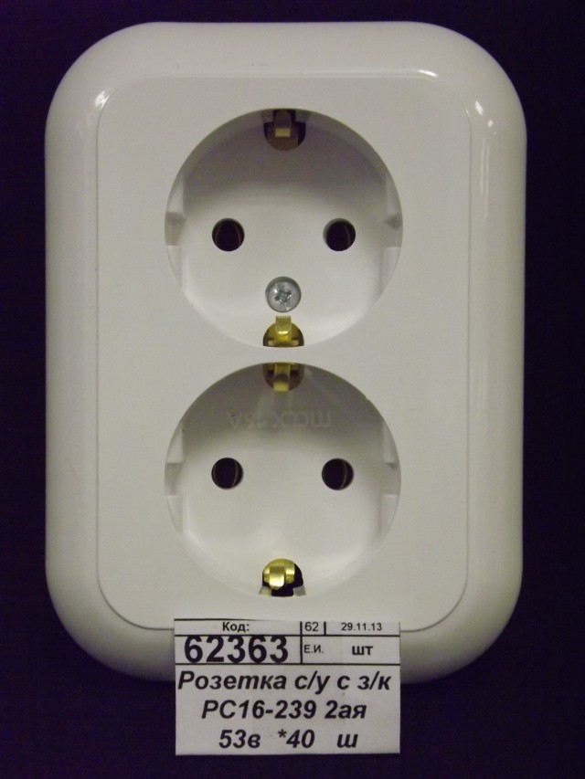 Розетка с/у 2-х местная с з/к РС16-239  53в  *40   ш