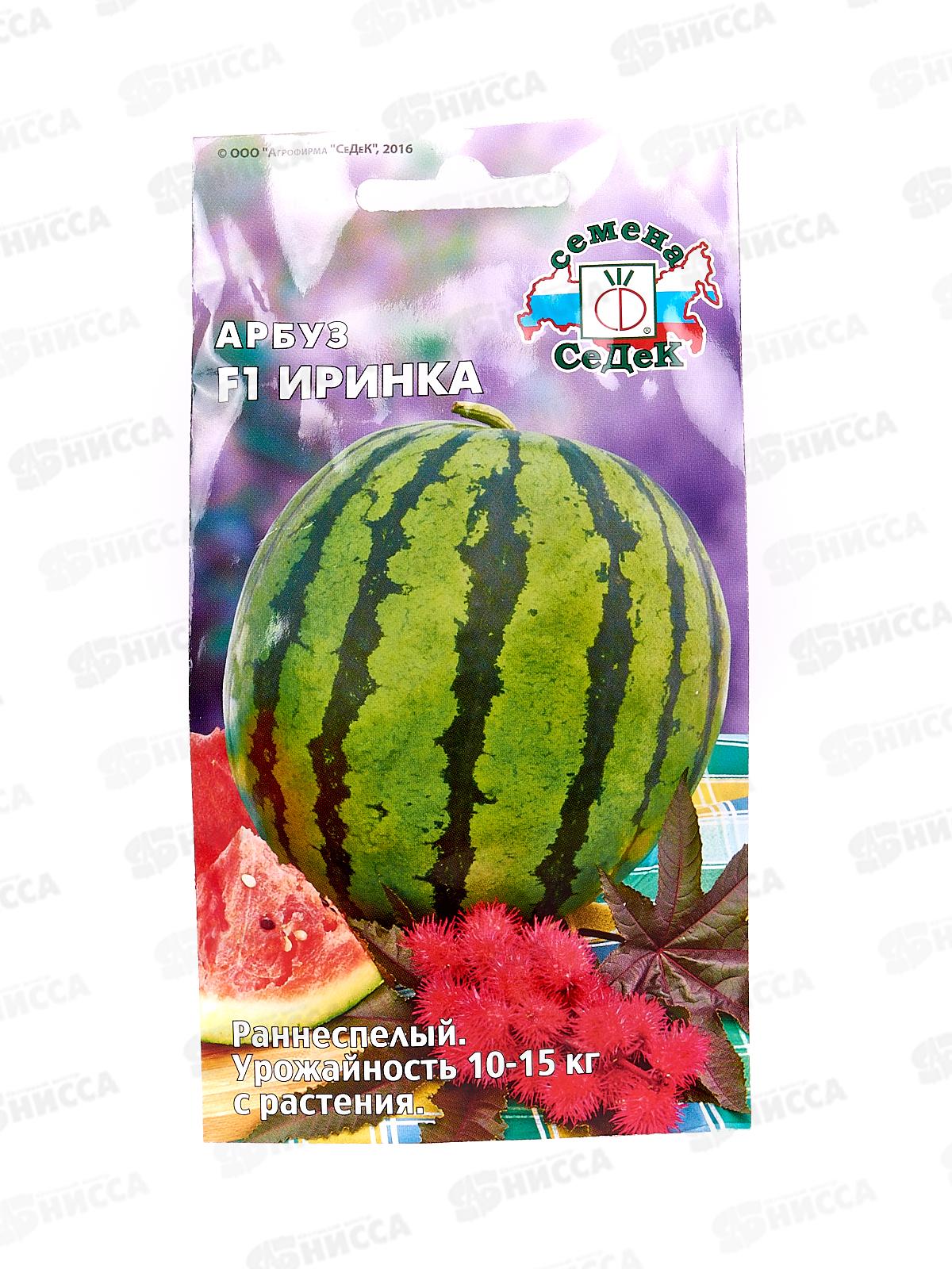 Арбуз Иринка F1 (Евро, 0,5) СеДек *10 +