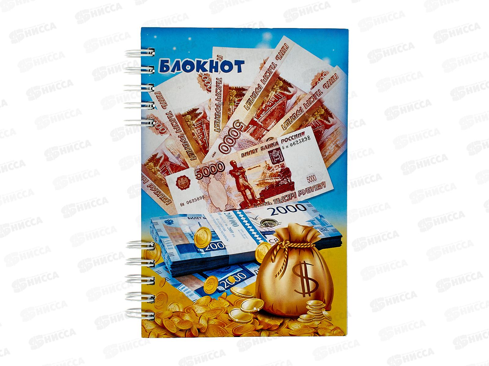 Блокнот120листов ПГС NB Деньги, 100*150, А6, спираль лак. *6