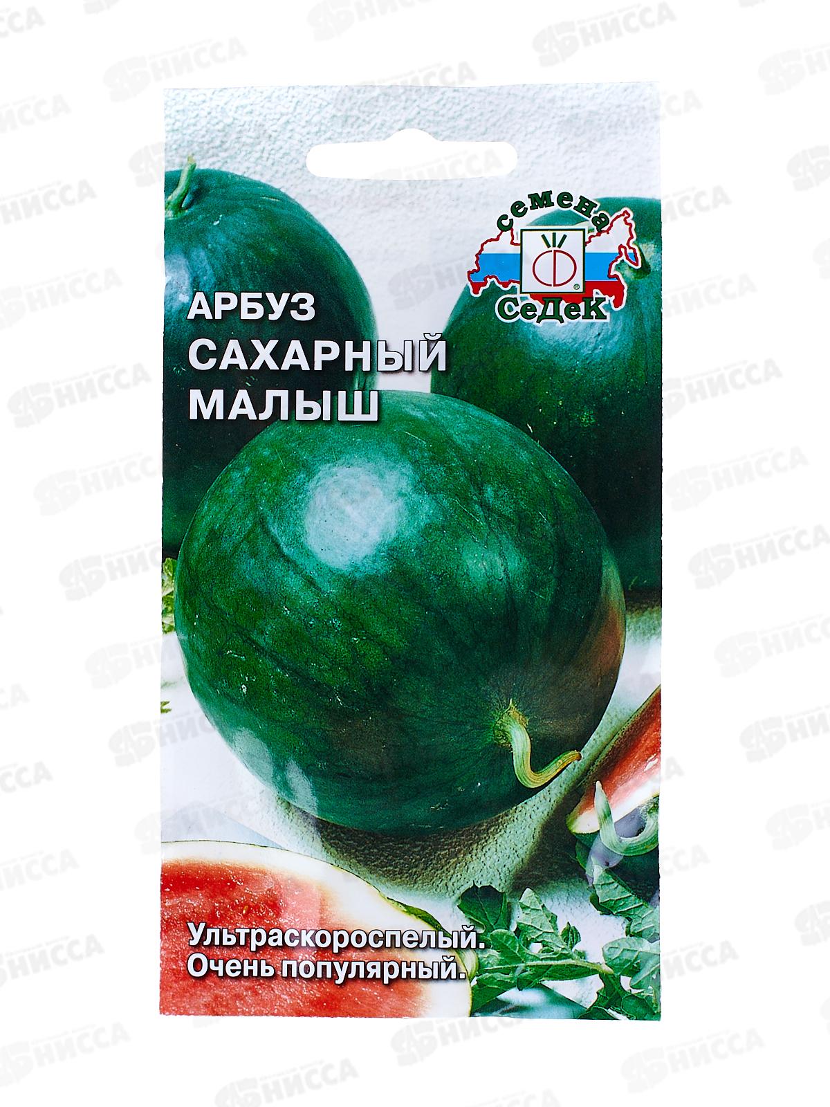 Арбуз Сахарный Малыш (Евро, 1) СеДек *10 +