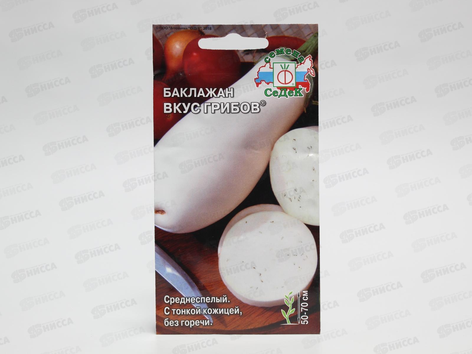 Баклажан Вкус грибов (Евро, 0,2  9370) СеДек *10 +