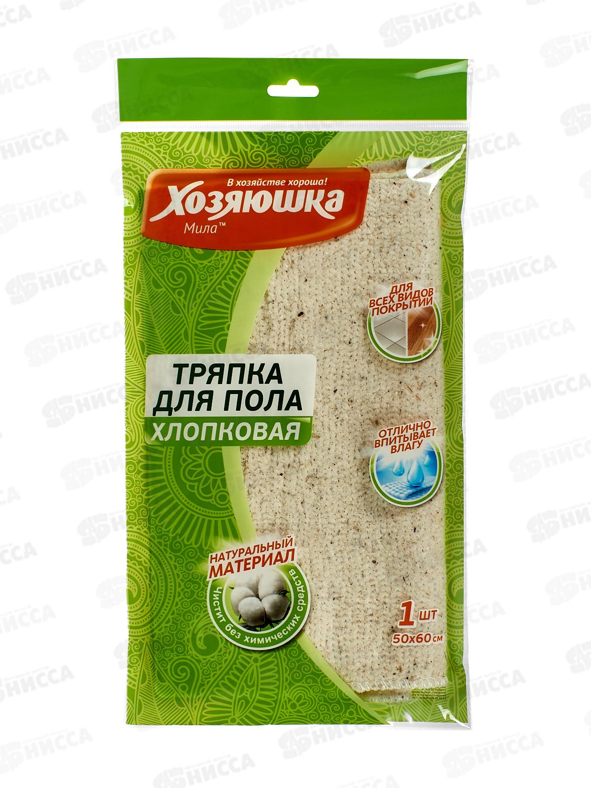 Тряпка &quotХОЗЯЮШКА&quot х/б белая 50*60 *40