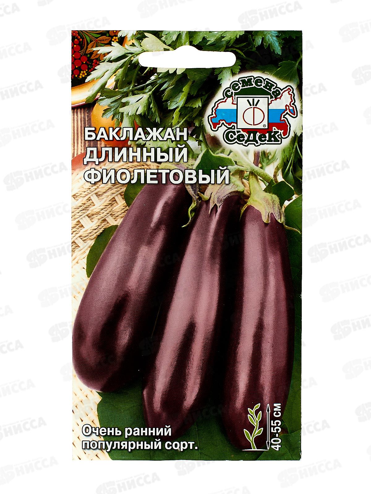 Баклажан Длинный Фиолетовый (Евро, 0,3  9296) СеДек *10