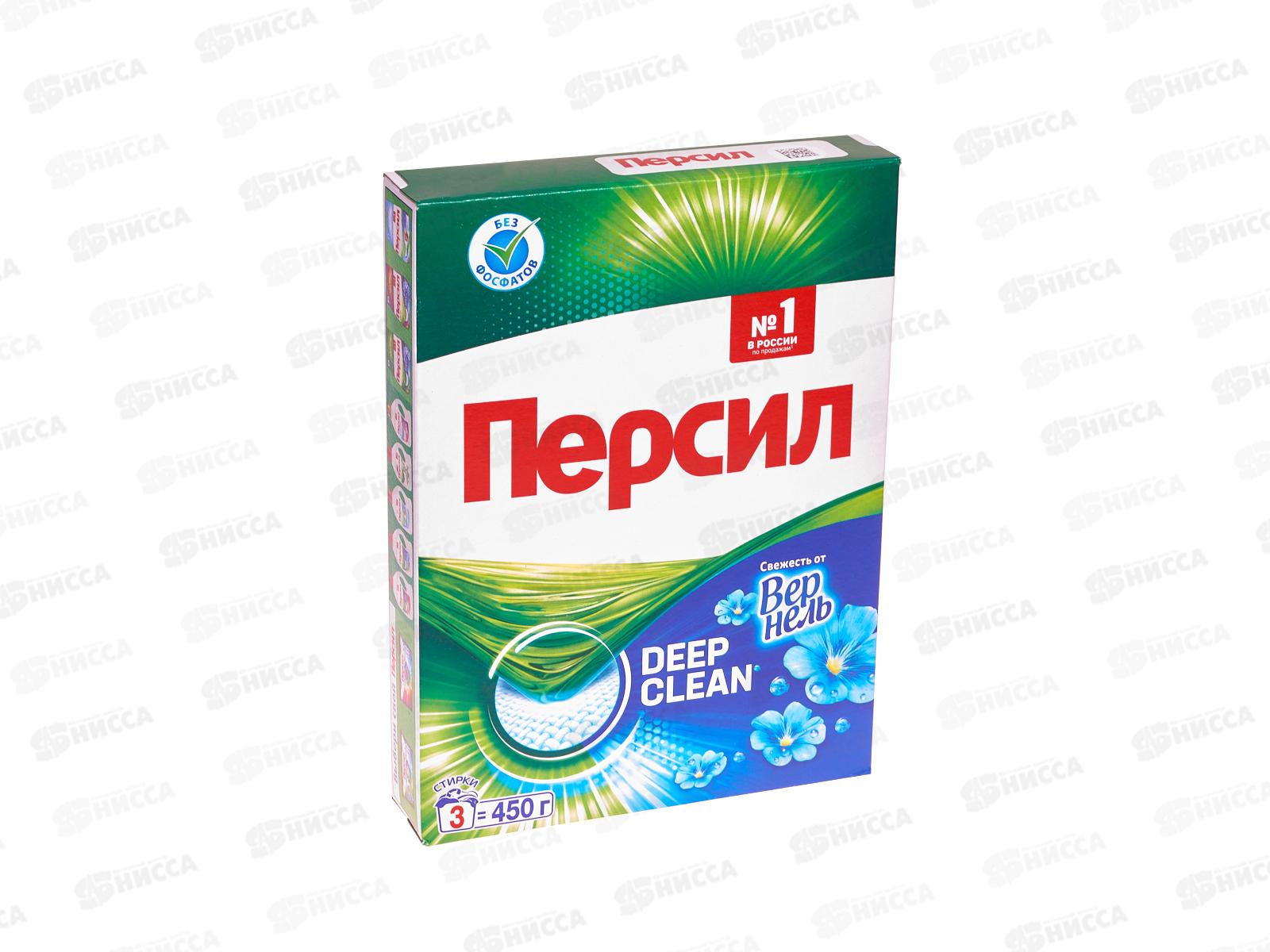 ПЕРСИЛ стиральный порошок  450г Свежесть Вернеля Эксперт автомат  *24
