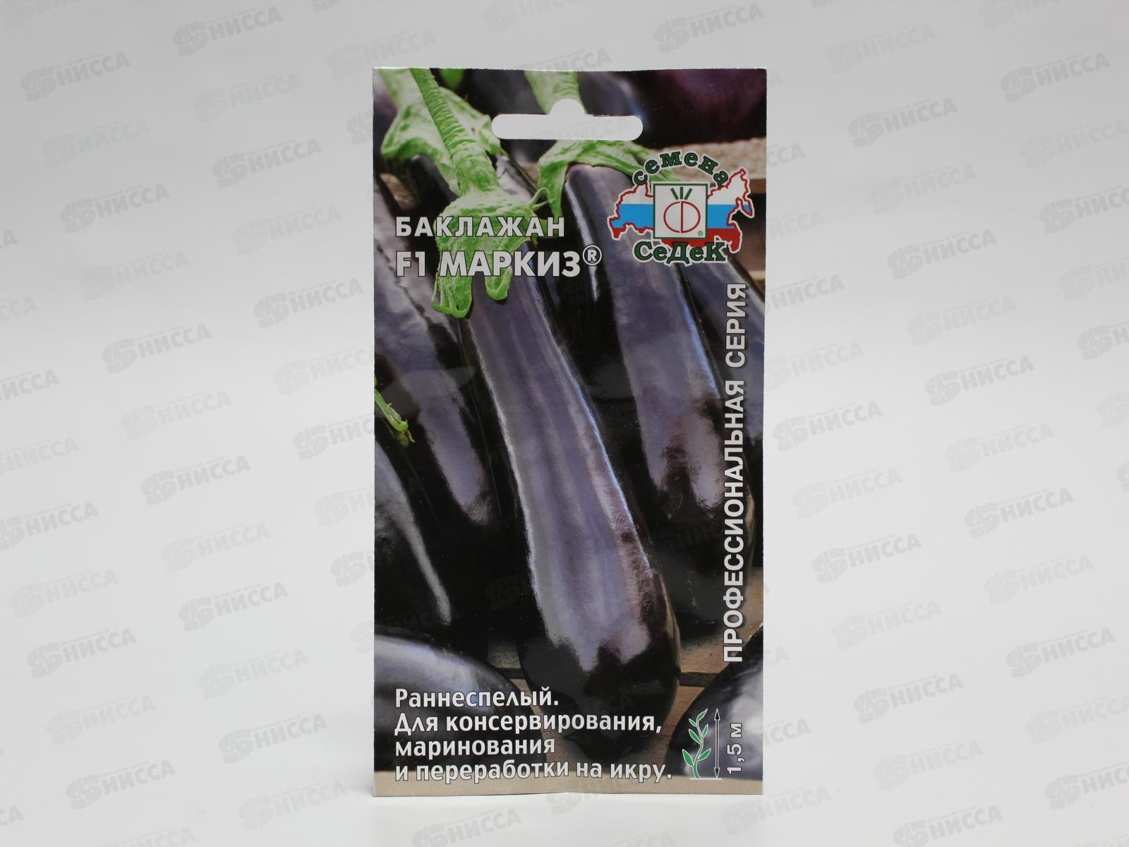 Баклажан Маркиз F1 (Евро, 0,2  4696) СеДек *10